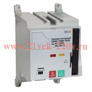 Привод моторный ESMO 220VDC T400-T630 КЭАЗ 357185