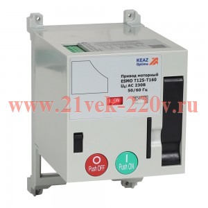 Привод моторный ESMO 24VDC T125-T160 КЭАЗ 357168