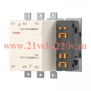 Контактор магнитный DSC150-3C00A230 150А 75кВт (AC3) 220В AC DKC DSC150-3C00A230