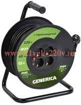 Катушка УК40 с т/з 4 места 2P+PE/40м 3х1,0мм2 GENERICA