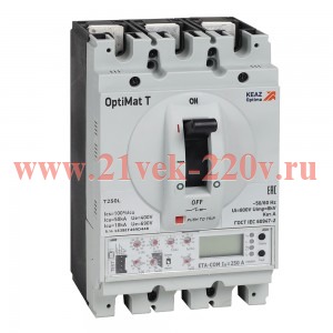 Выключатель автоматический OptiMat T250S ETA-COM 250A 3P КЭАЗ 356546