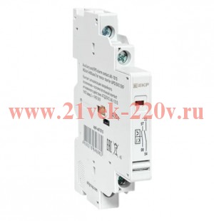 Контакт сигнализации аварийного отключения + вспомогательный контакт мгновенного действия АПД/GV2 АК