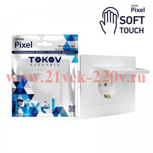 Розетка 1-м СП Pixel 16А IP20 с заземл. защ. шторки с крышкой механизм айс TOKOV ELECTRIC TKE-PX-R1Z