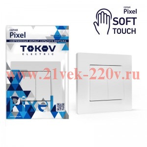 Выключатель 2-кл. СП Pixel 10А IP20 в сборе айс TOKOV ELECTRIC TKE-PX-V2F-C34