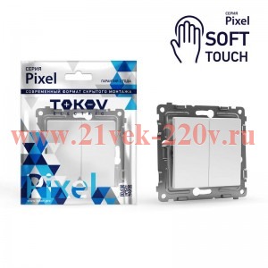 Выключатель 2-кл. СП Pixel 10А IP20 механизм айс TOKOV ELECTRIC TKE-PX-V2-C34