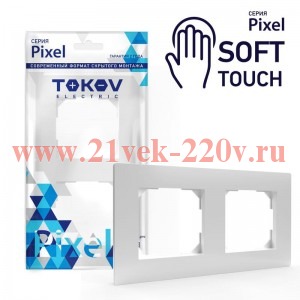 Рамка 2-м Pixel универс. айс TOKOV ELECTRIC TKE-PX-RM2-C34