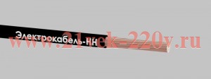 Провод ПуГВ 1х4 450/750В Ч (бухта) (м) ЭЛЕКТРОКАБЕЛЬ НН 000008435