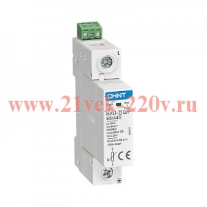 Ограничитель импульсных перенапряжений NXU-IIG/F 1п In=25кА Uc=440В Im=65кА (R) CHINT 252410