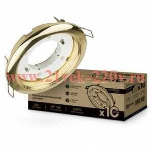 Светильник встраиваемый GX53R-standard RG-10PACK металл под лампу GX53 золото (уп.10шт) IN HOME 4690