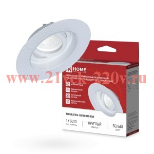 Светильник встраиваемый TRIMLESS-GU10 RT-RW под лампу GU10 пов. безрамочный под штукатурку бел. IN H