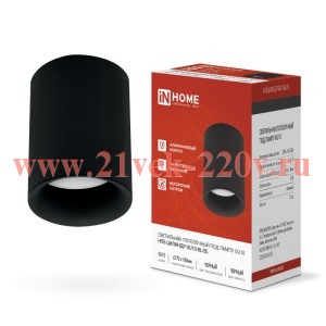 Светильник потолочный НПБ ЦИЛИНДР-GU10-BL/BL под лампу GU10 70х100мм черн. IN HOME 4690612046747