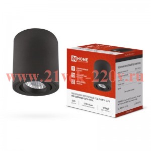 Светильник потолочный НПБ ЦИЛИНДР-GU10-RT-BL поворотный под лампу GU10 80х84мм черн. IN HOME 4690612