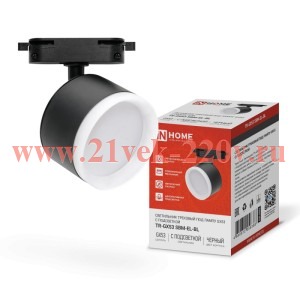 Светильник трековый TR-GX53 SBM-EL-BL с подсветкой черн. IN HOME 4690612056388