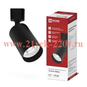 Светильник трековый TR-GU10 TBM-BL под GU10 черн. IN HOME 4690612059433