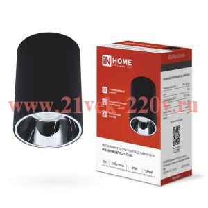 Светильник потолочный НПБ ЦИЛИНДР-GU10-CH/BL под лампу GU10 70х100мм черн. IN HOME 4690612045528