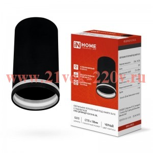 Светильник потолочный НПБ ЦИЛИНДР-GU10-NL-BL под лампу GU10 55х100мм черн. IN HOME 4690612046525