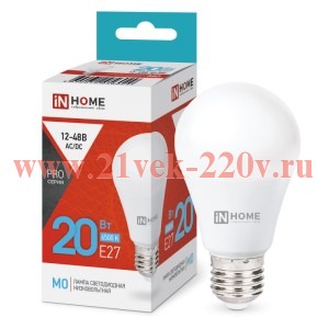 Лампа светодиодная низковольтная LED-MO-PRO 20Вт 12-48В E27 6500К 1650лм IN HOME 4690612056029