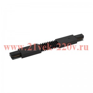 Коннектор FRB200-BL гибкий для шинопровода RB черн. IN HOME 4690612060682