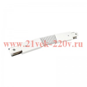 Коннектор FRB200-WH гибкий для шинопровода RB бел. IN HOME 4690612060699