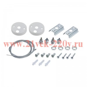 Комплект SRB2-WH 2м для подвесного монтажа шинопровода RB бел. IN HOME 4690612060736
