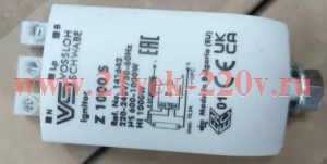 ИЗУ Z 1000 S 220-240V 10,3A 4-5kV 95x43x35 1м (МГЛ/ДНаТ 600-1000W) Vossloh Schwabe