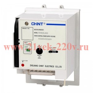 Привод двигательный MO1 для NM8-125 AC240/DC220В CHINT 150881