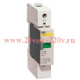 Огр-ль имп. перенапр. ОПС1-C 1Р In=20kA Un=400B Im=40kA ИЭК