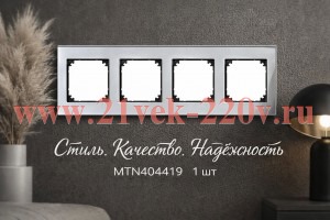 Рамка 4-ая Стекло M-Elegance Merten Белый Бриллиант