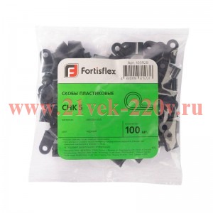 Скоба пластиковая СНК 5 черн. (уп.100шт) Fortisflex 103928
