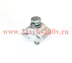 Зажим соед. плашечный ПЗА 16-70 (КВТ) исп.1