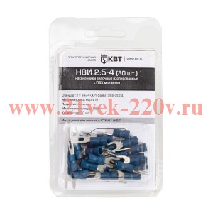 Нак-к вилочный НВИ 2,5- 4 (30шт.) (КВТ)