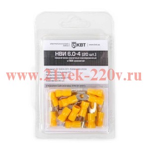 Нак-к вилочный НВИ 6,0- 4 (20шт.) (КВТ)