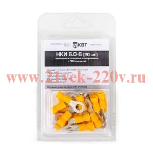 Нак-к кольцевой НКИ 6,0-6 (20шт.) (КВТ)