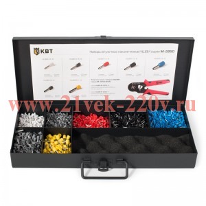 Набор НШВИ М-2850-0 (КВТ)