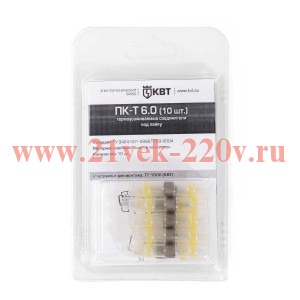 Соединитель под пайку ПК-Т 6,0 (10шт.) (КВТ)