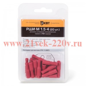 Разъем штекерный РШИ-М 1,5-4 (20шт.) (КВТ)