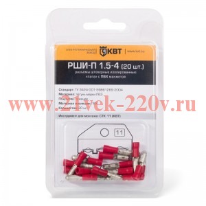 Разъем штекерный РШИ-П 1,5-4 (20шт.) (КВТ)