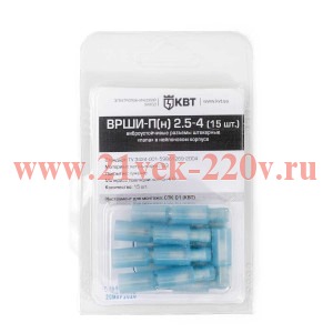 Разъем виброуст. штекерный ВРШИ-П(н) 2,5-4 (15шт.) (КВТ)