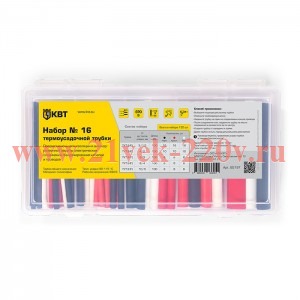 Набор термоусадочной трубки №16 КВТ 85197