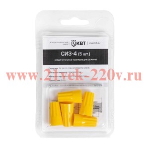 Зажим изолирующий СИЗ-4 (уп.5шт) КВТ 86564