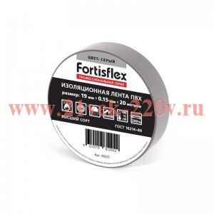Изолента ПВХ 19х0.15х20 сер. Fortisflex 90817