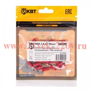 Наконечник кабельный кольцевой изолированный НКИ 1.5–4 (уп.30шт) КВТ 90998