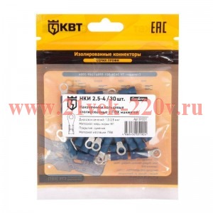 Наконечник кабельный кольцевой изолированный НКИ 2.5-4 (уп.30шт) КВТ 91001
