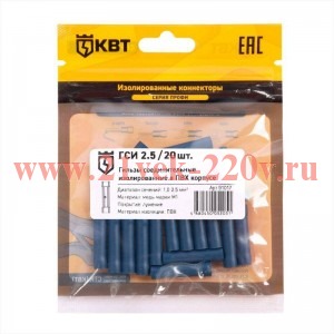 Гильза соединительная изолированная ГСИ 2.5 (уп.20шт) КВТ 91017