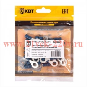 Наконечник кабельный кольцевой изолированный НКИ 2.5-6 (уп.30шт) КВТ 91003
