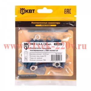 Наконечник кабельный кольцевой изолированный НКИ 2.5–5 (уп.30шт) КВТ 91002