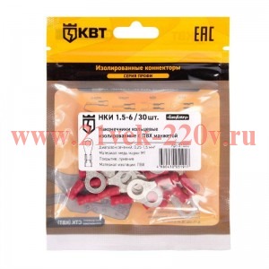 Наконечник кабельный кольцевой изолированный НКИ 1.5-6 (уп.30шт) КВТ 91000
