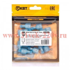Разъем плоский изолированный папа РПИ-П(н) 2.5-(6.3) (уп.15шт) КВТ 91032