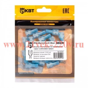 Разъем плоский изолированный мама РПИ-М(н) 2.5-(6.3) (уп.20шт) КВТ 91034