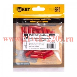 Разъем штекерный изолированный мама ВРШИ-М(н) 1.5-4 (уп.20шт) КВТ 91043